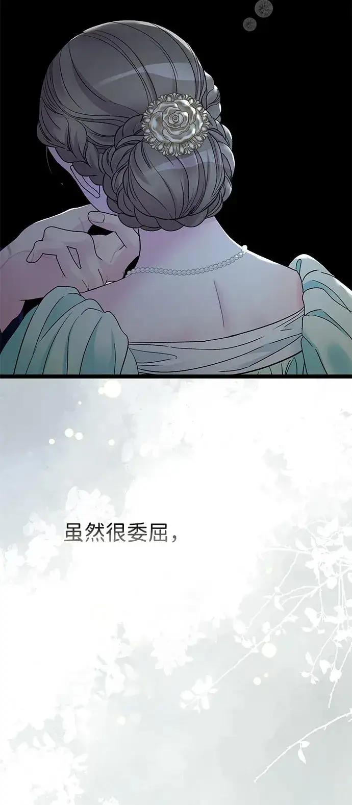 漫画《问题王子》[第86话] 所以你也要撑下去第56张图