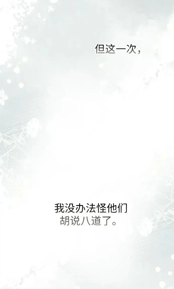漫画《问题王子》[第86话] 所以你也要撑下去第57张图
