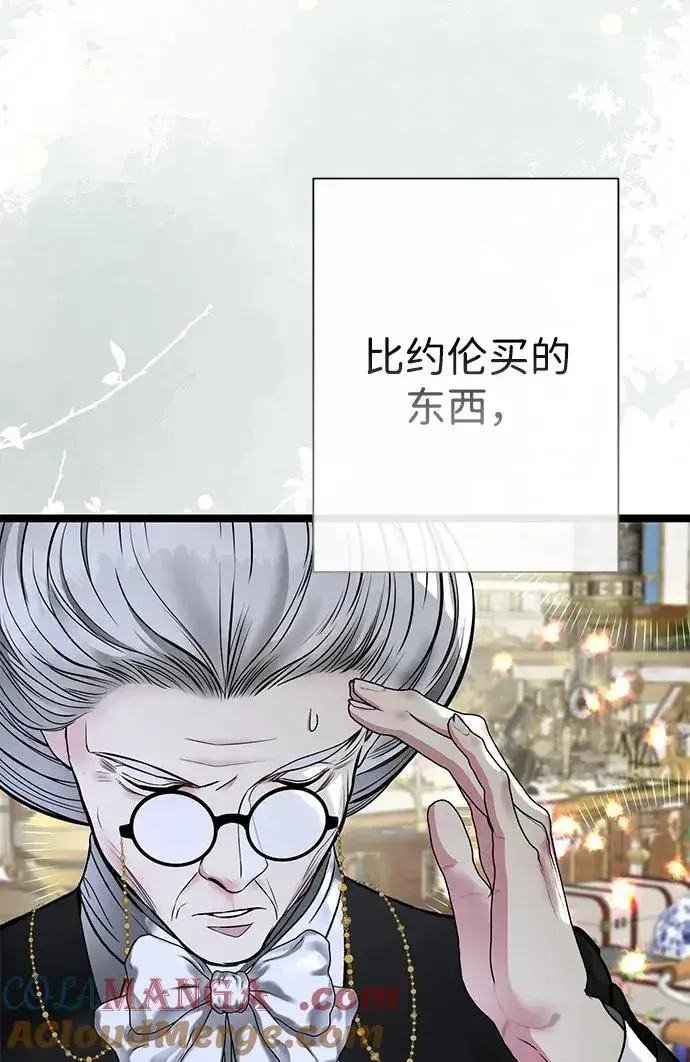 漫画《问题王子》[第86话] 所以你也要撑下去第58张图