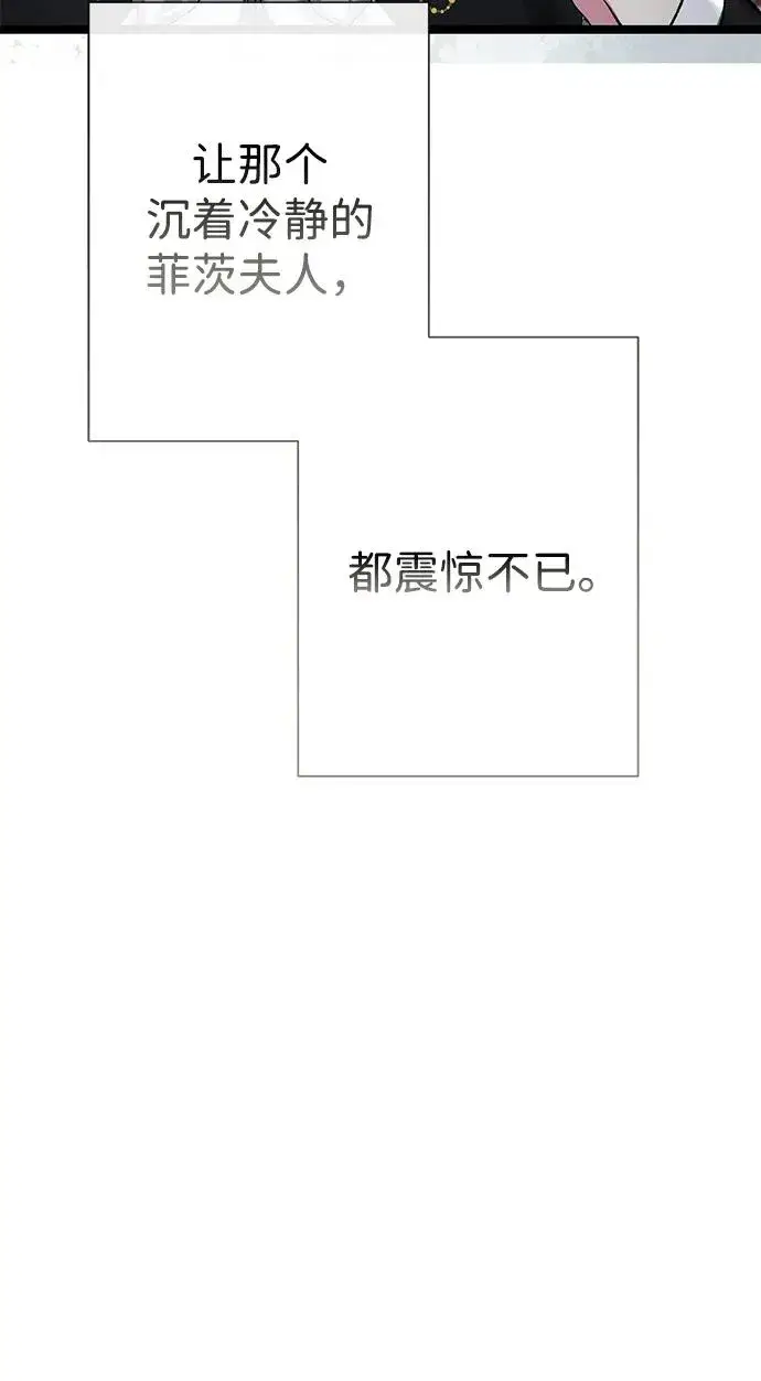 漫画《问题王子》[第86话] 所以你也要撑下去第59张图