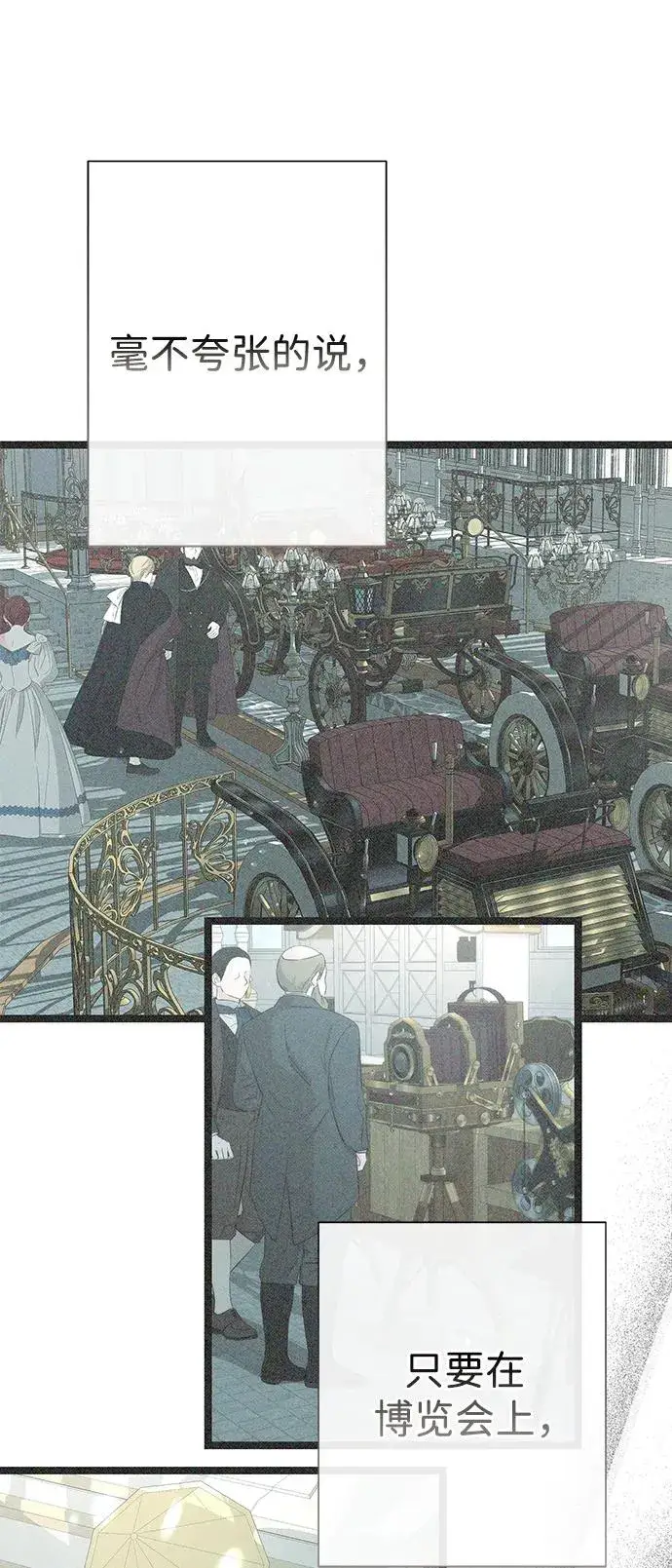 漫画《问题王子》[第86话] 所以你也要撑下去第60张图