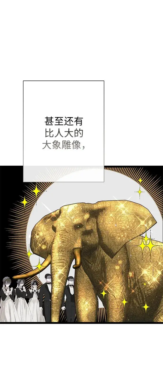 漫画《问题王子》[第86话] 所以你也要撑下去第63张图