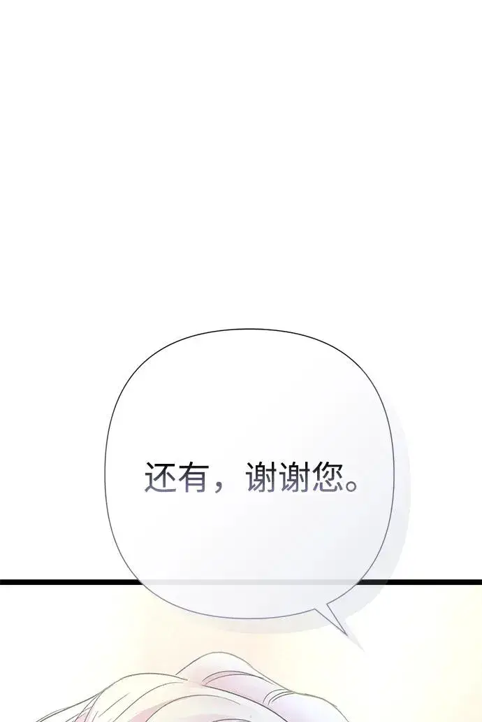 漫画《问题王子》[第86话] 所以你也要撑下去第66张图