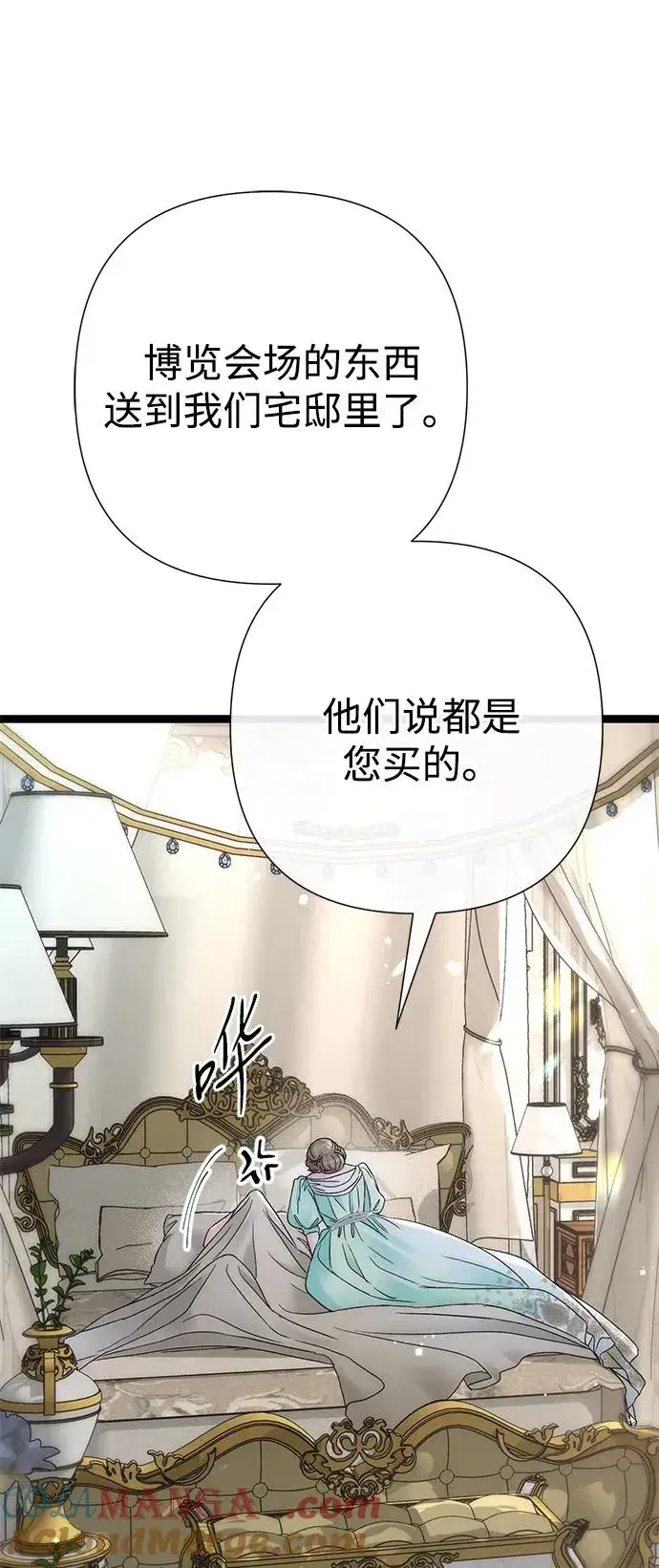 漫画《问题王子》[第86话] 所以你也要撑下去第7张图