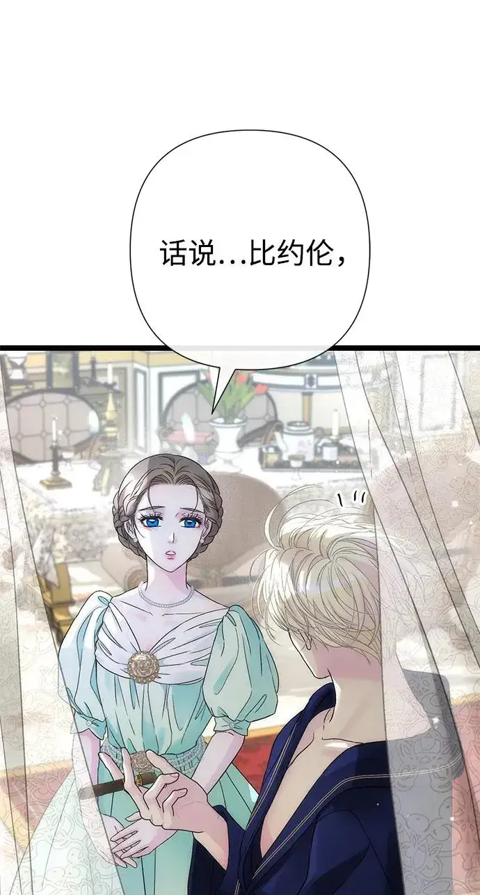 漫画《问题王子》[第86话] 所以你也要撑下去第72张图