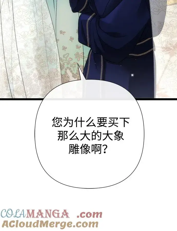 漫画《问题王子》[第86话] 所以你也要撑下去第73张图