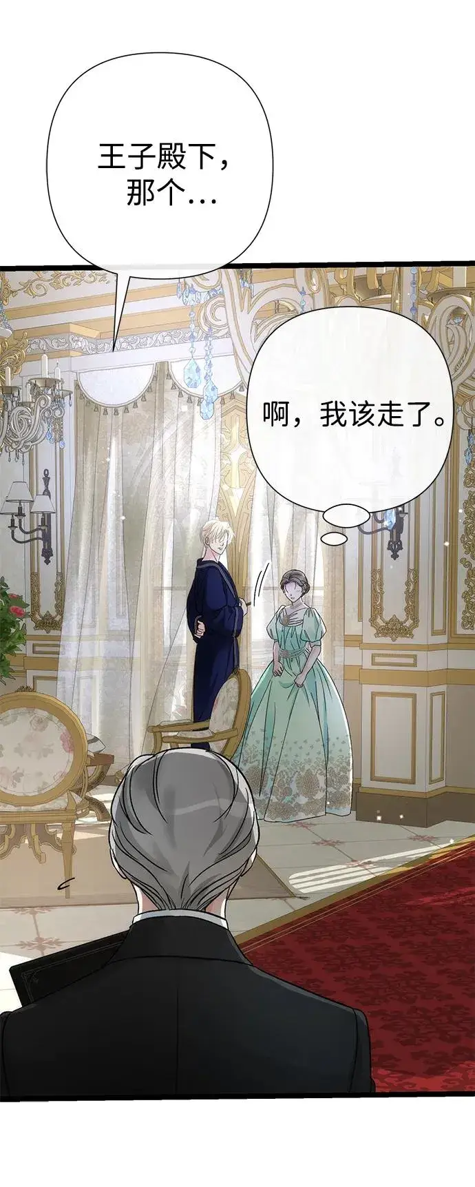 漫画《问题王子》[第86话] 所以你也要撑下去第77张图