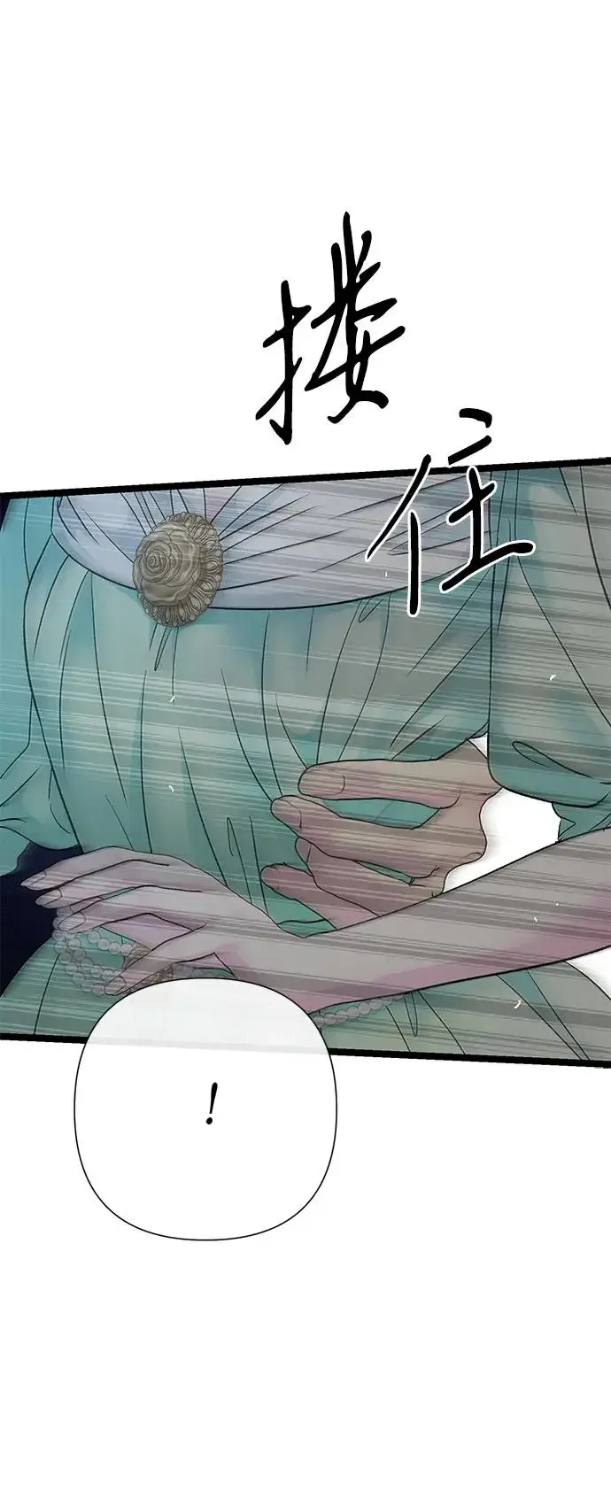 漫画《问题王子》[第86话] 所以你也要撑下去第78张图