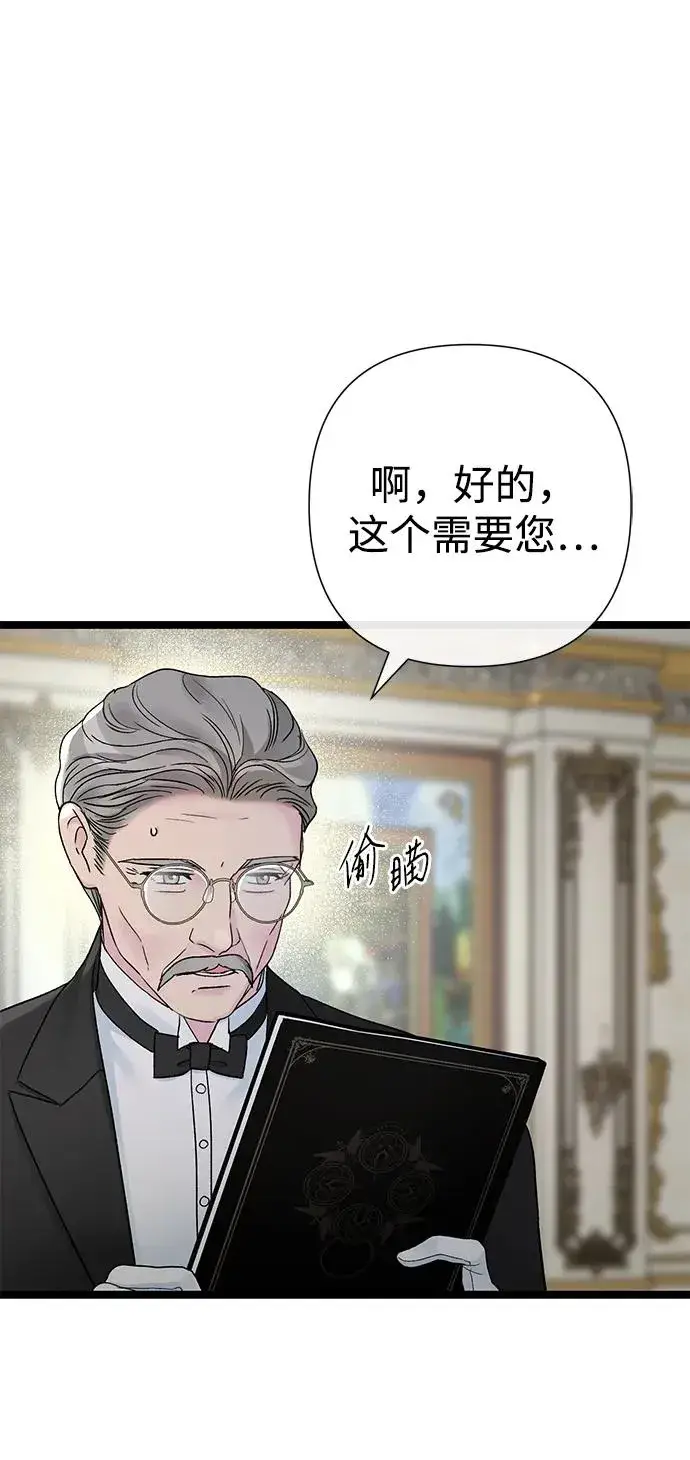 漫画《问题王子》[第86话] 所以你也要撑下去第80张图
