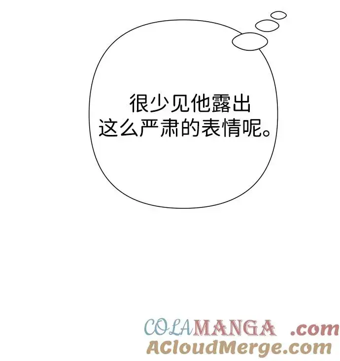 漫画《问题王子》[第86话] 所以你也要撑下去第82张图