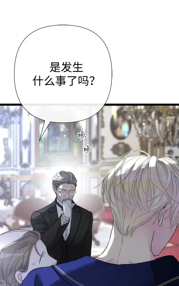 漫画《问题王子》[第86话] 所以你也要撑下去第83张图