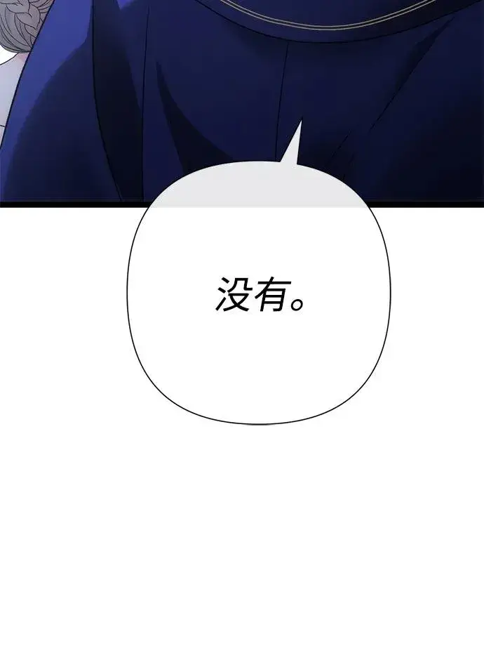漫画《问题王子》[第86话] 所以你也要撑下去第84张图