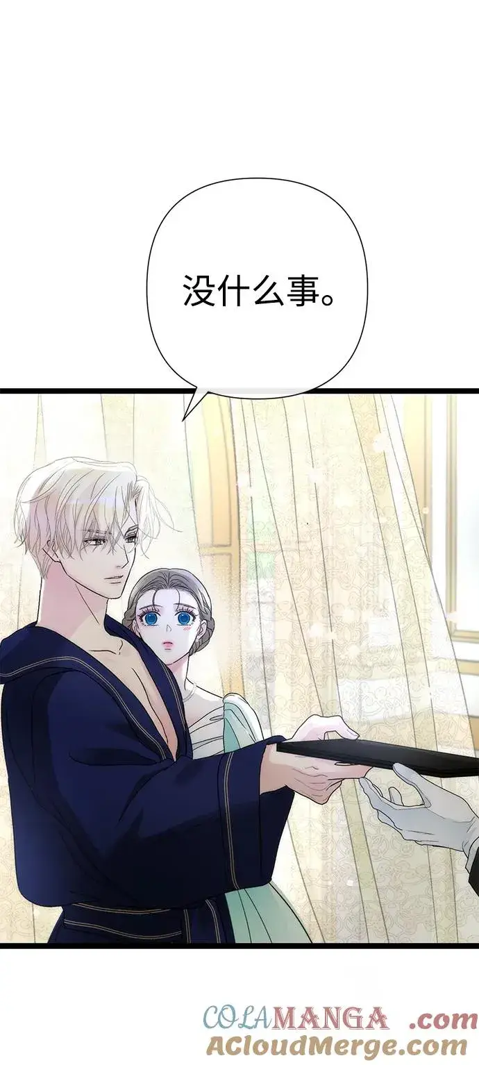 漫画《问题王子》[第86话] 所以你也要撑下去第85张图