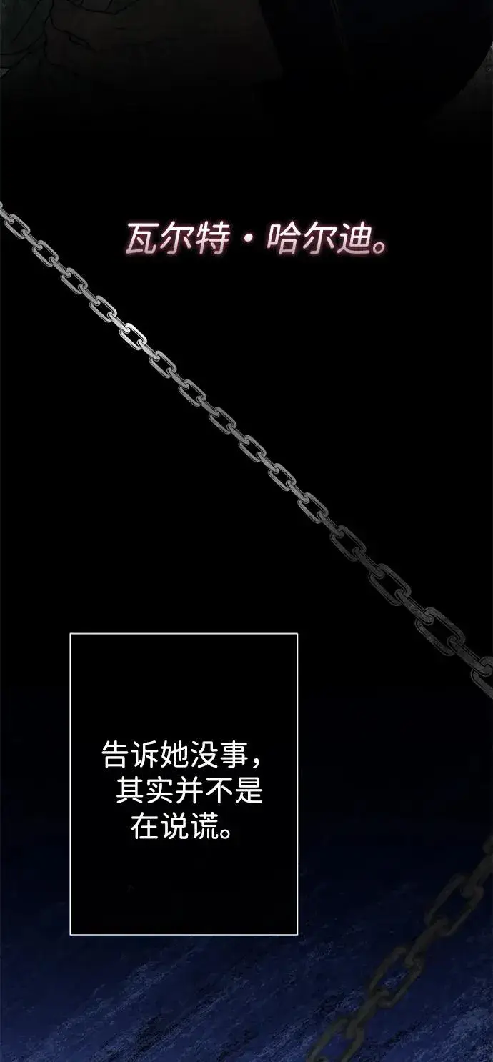 漫画《问题王子》[第86话] 所以你也要撑下去第92张图