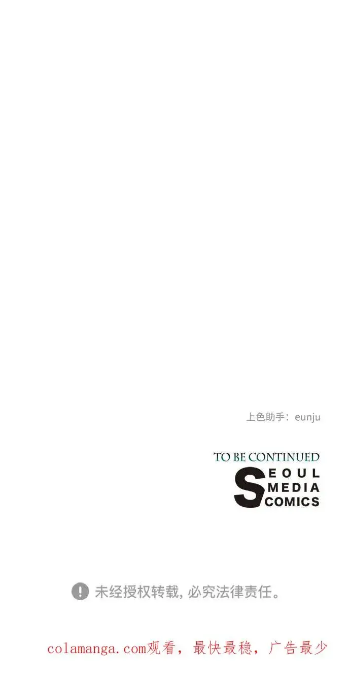 漫画《问题王子》[第86话] 所以你也要撑下去第98张图
