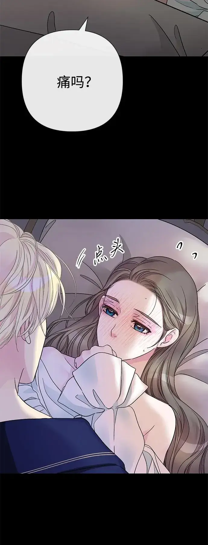 漫画《问题王子》[第87话] 可怜又可爱的孩子第100张图
