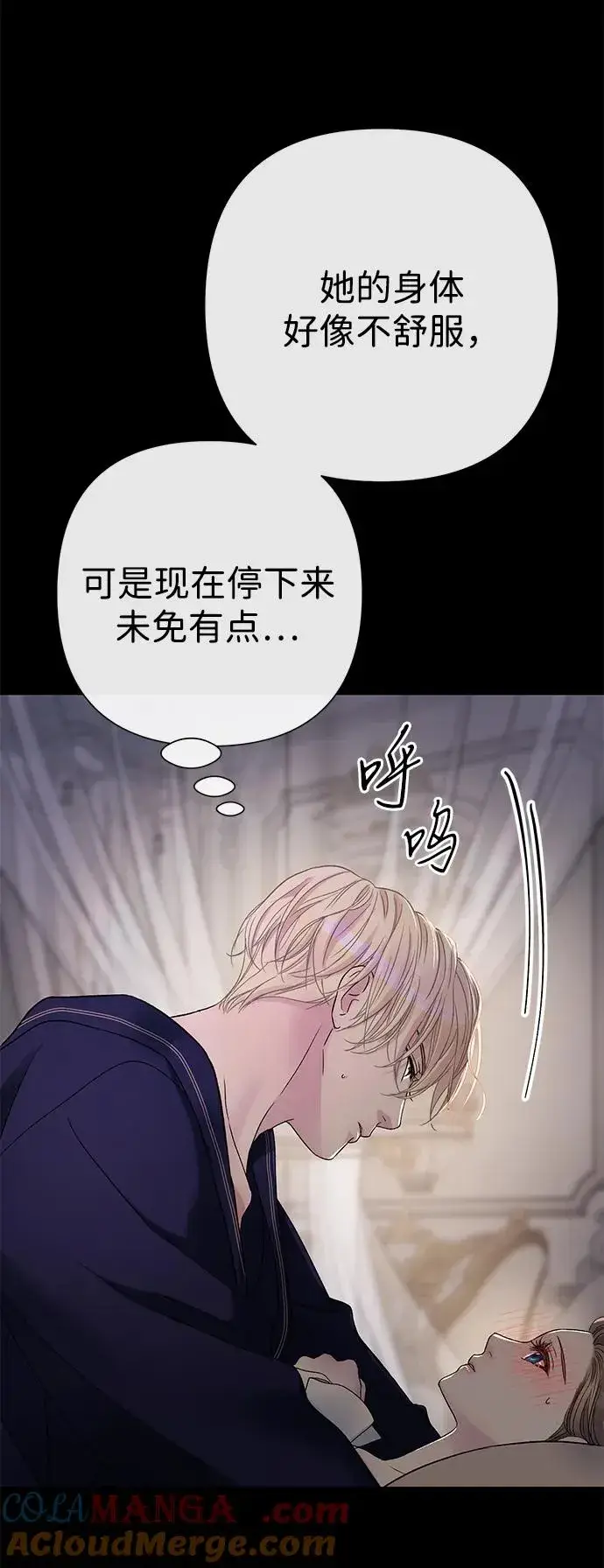 漫画《问题王子》[第87话] 可怜又可爱的孩子第101张图