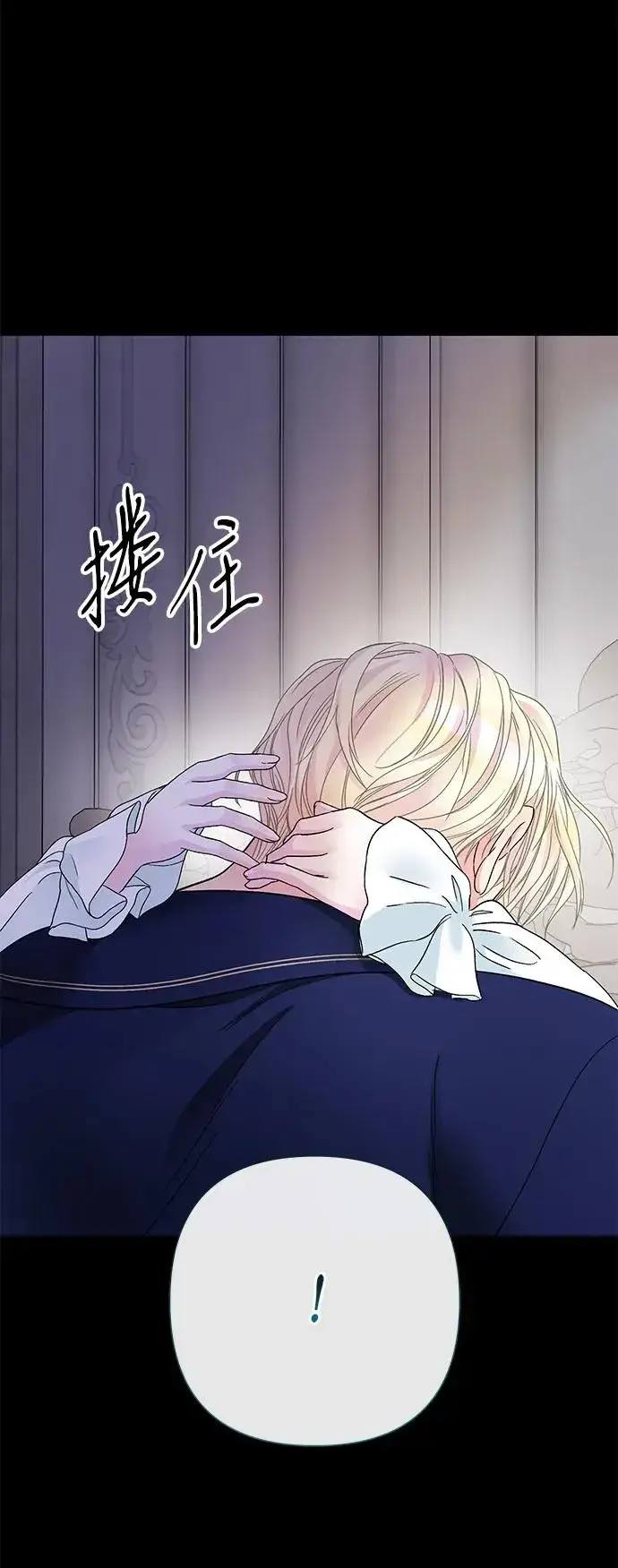 漫画《问题王子》[第87话] 可怜又可爱的孩子第102张图