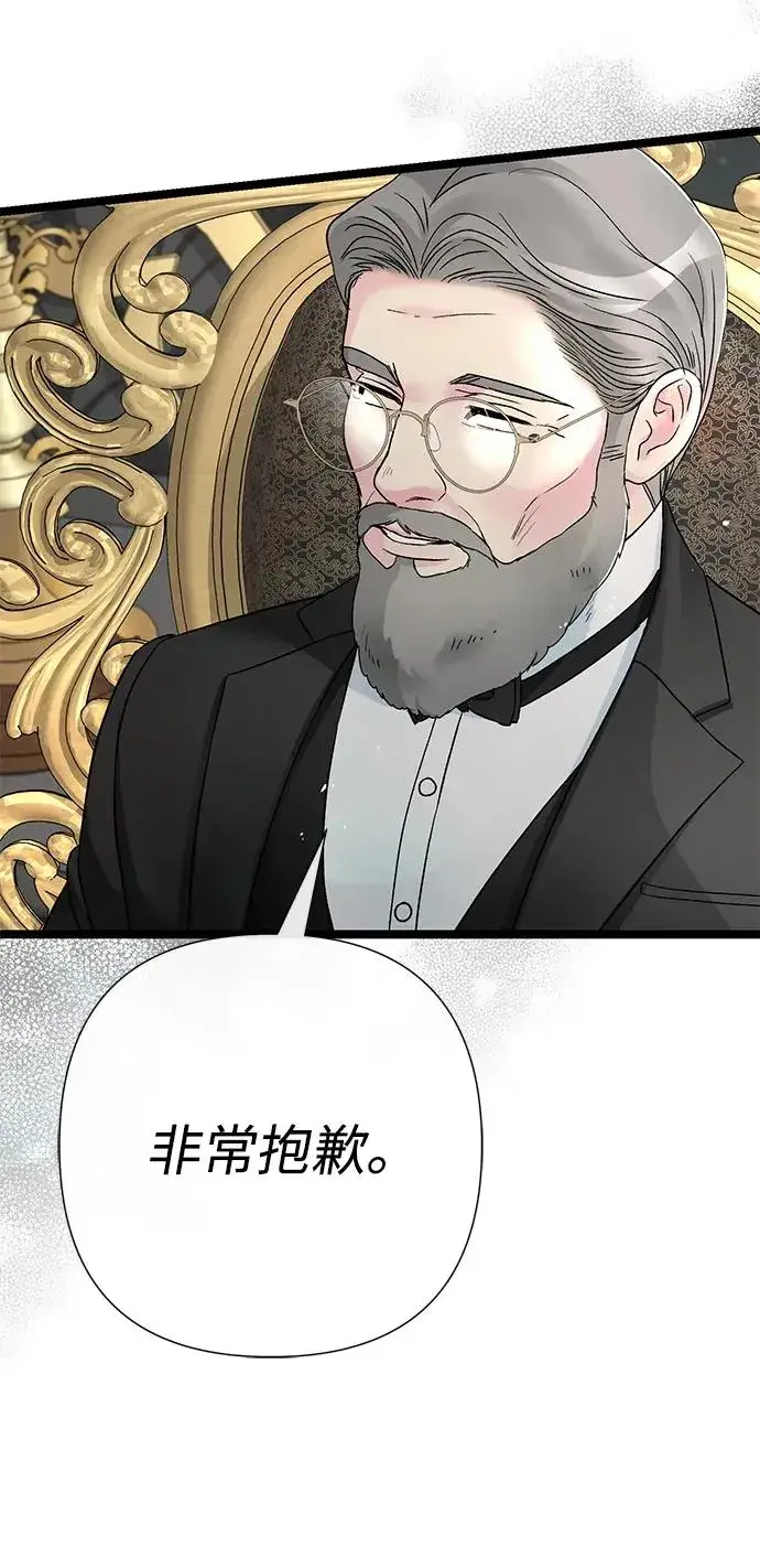 漫画《问题王子》[第87话] 可怜又可爱的孩子第12张图