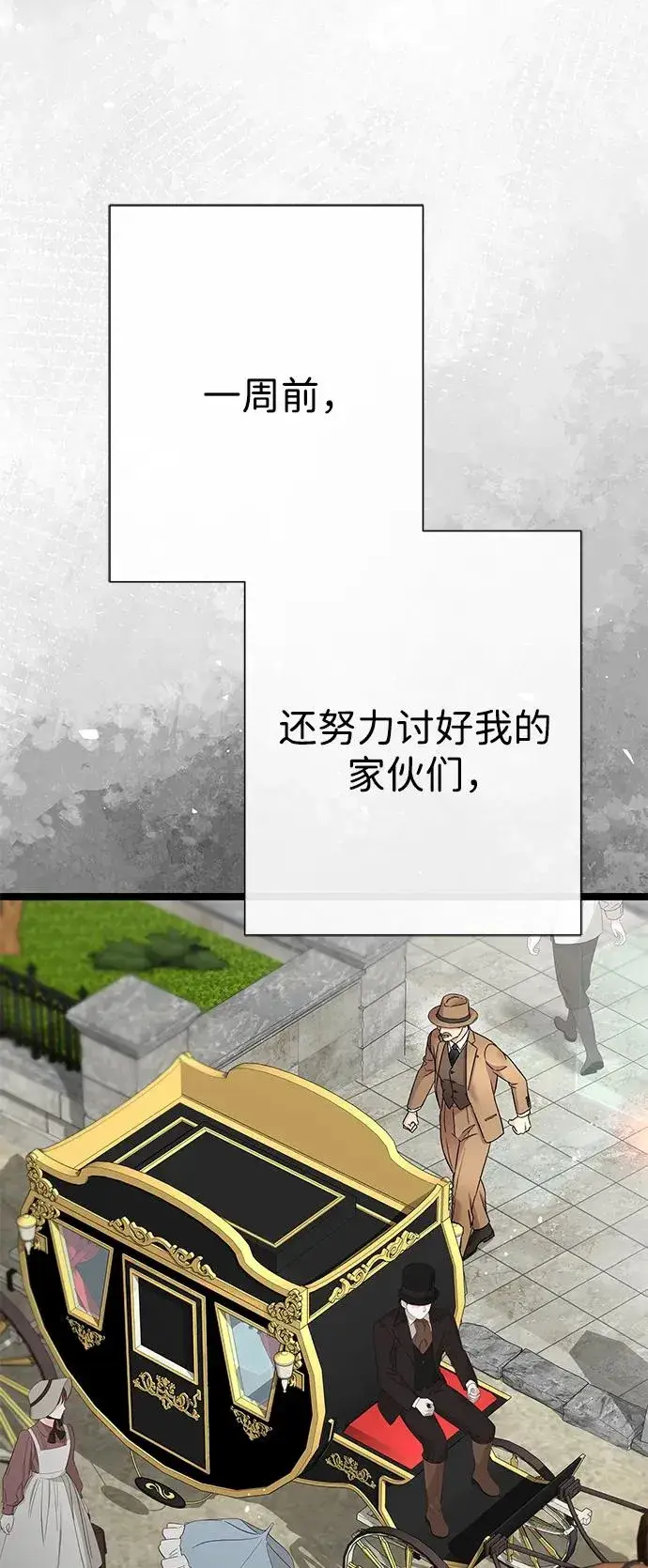漫画《问题王子》[第87话] 可怜又可爱的孩子第15张图