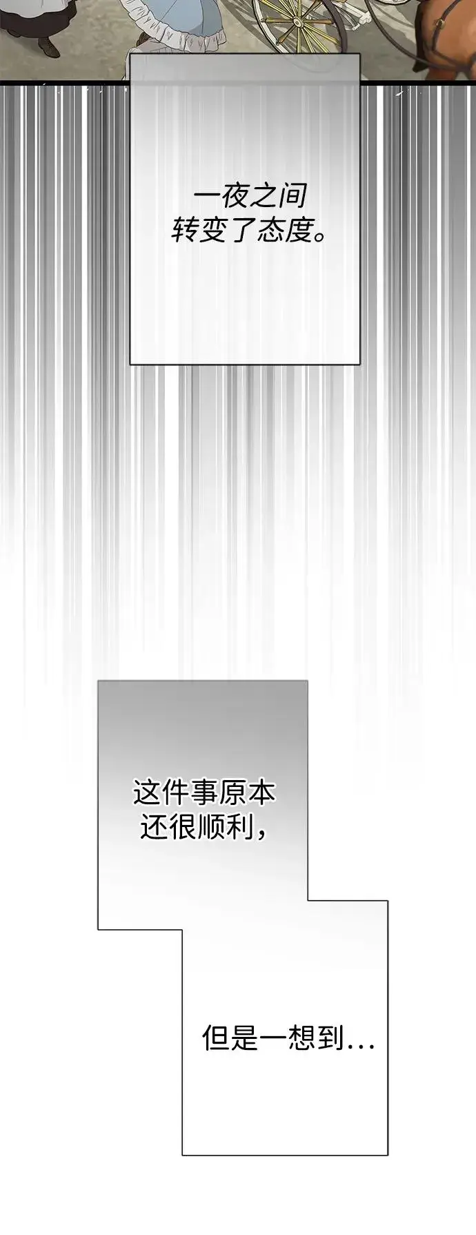 漫画《问题王子》[第87话] 可怜又可爱的孩子第16张图