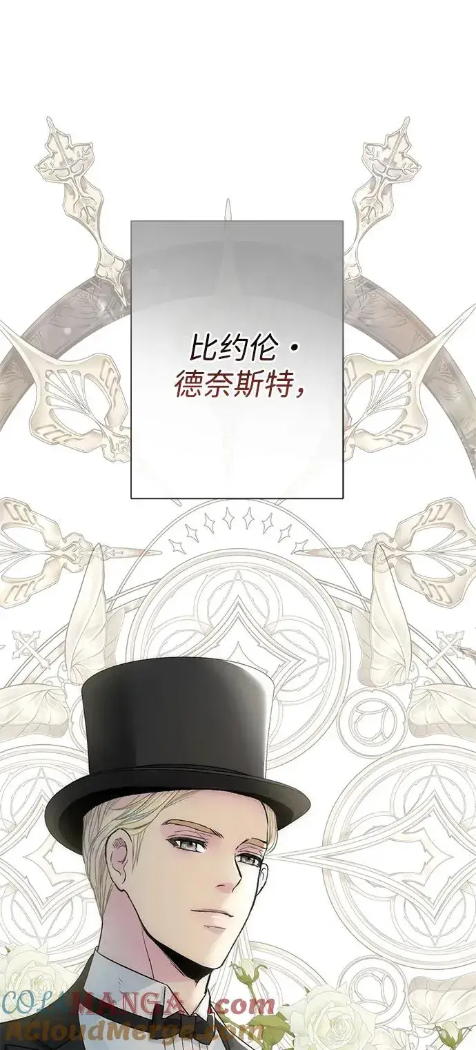 漫画《问题王子》[第87话] 可怜又可爱的孩子第17张图