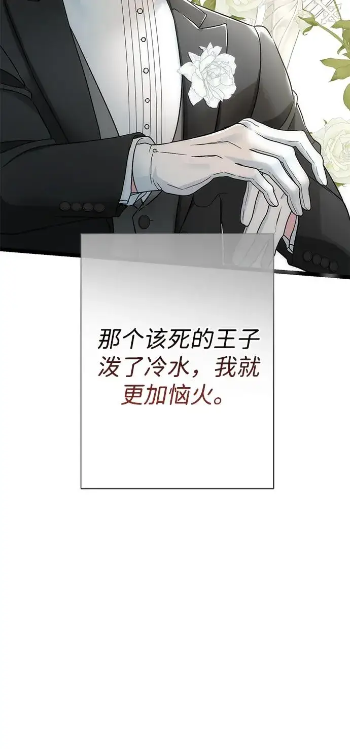 漫画《问题王子》[第87话] 可怜又可爱的孩子第18张图