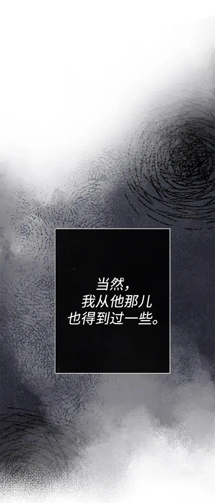 漫画《问题王子》[第87话] 可怜又可爱的孩子第19张图