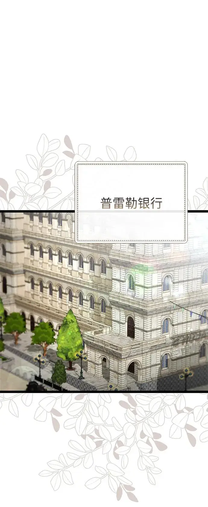 漫画《问题王子》[第87话] 可怜又可爱的孩子第2张图
