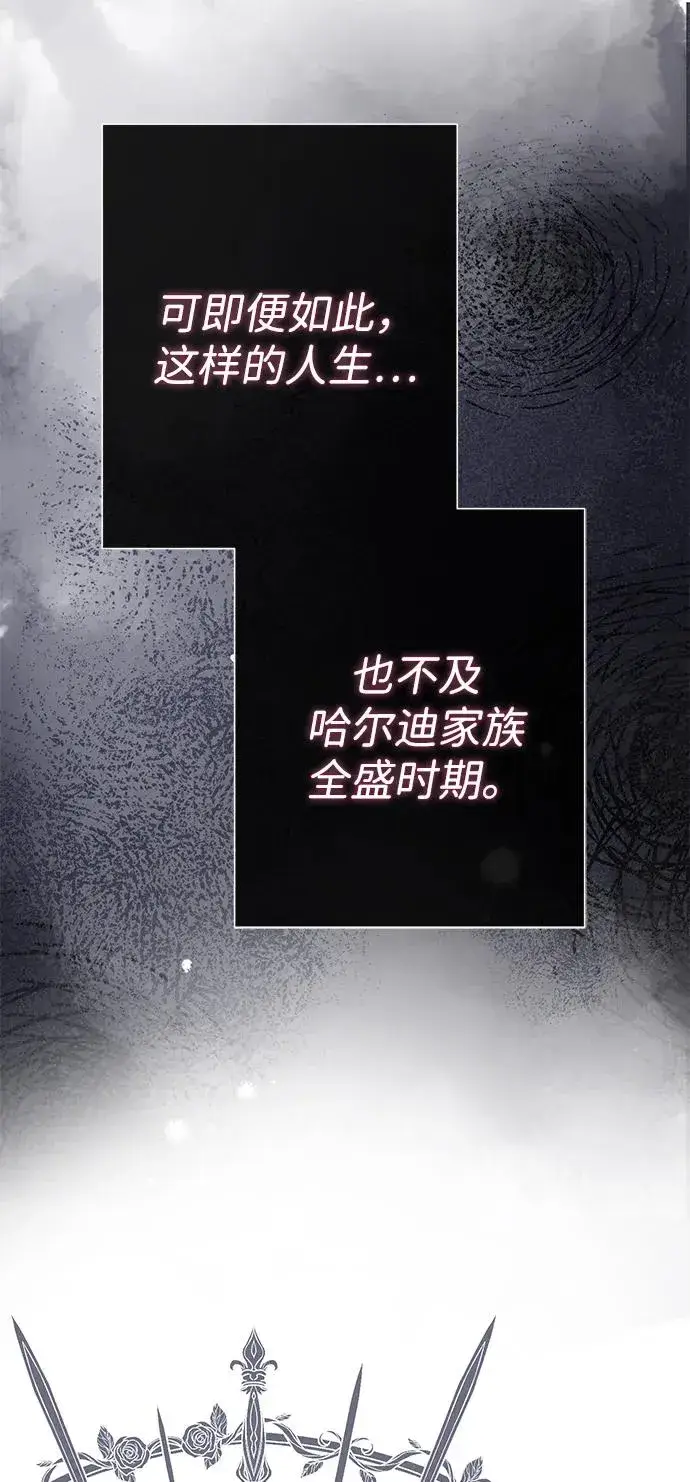 漫画《问题王子》[第87话] 可怜又可爱的孩子第22张图