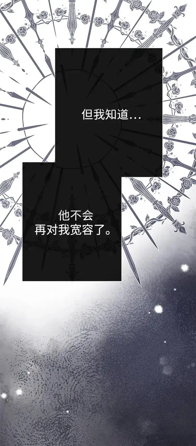 漫画《问题王子》[第87话] 可怜又可爱的孩子第23张图