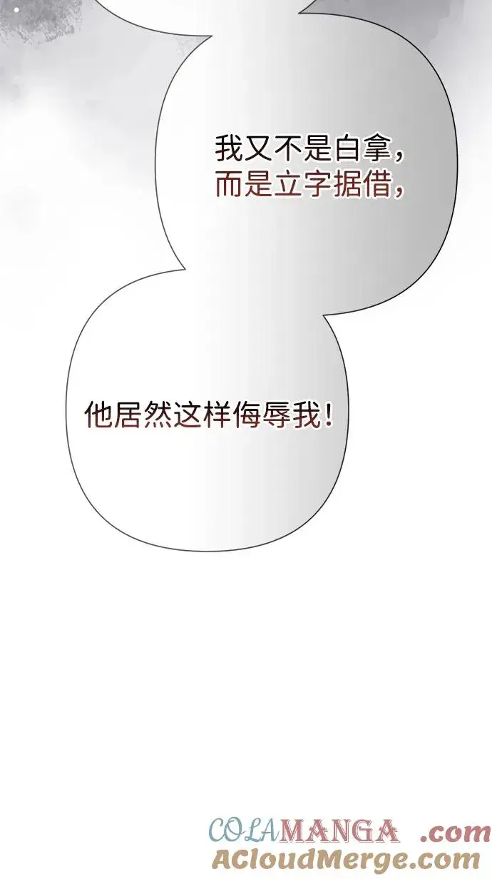 漫画《问题王子》[第87话] 可怜又可爱的孩子第25张图