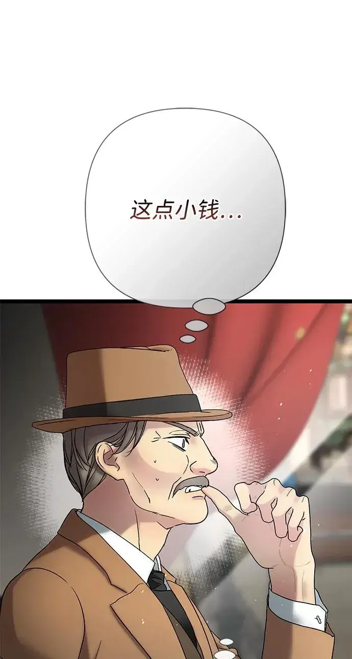 漫画《问题王子》[第87话] 可怜又可爱的孩子第26张图