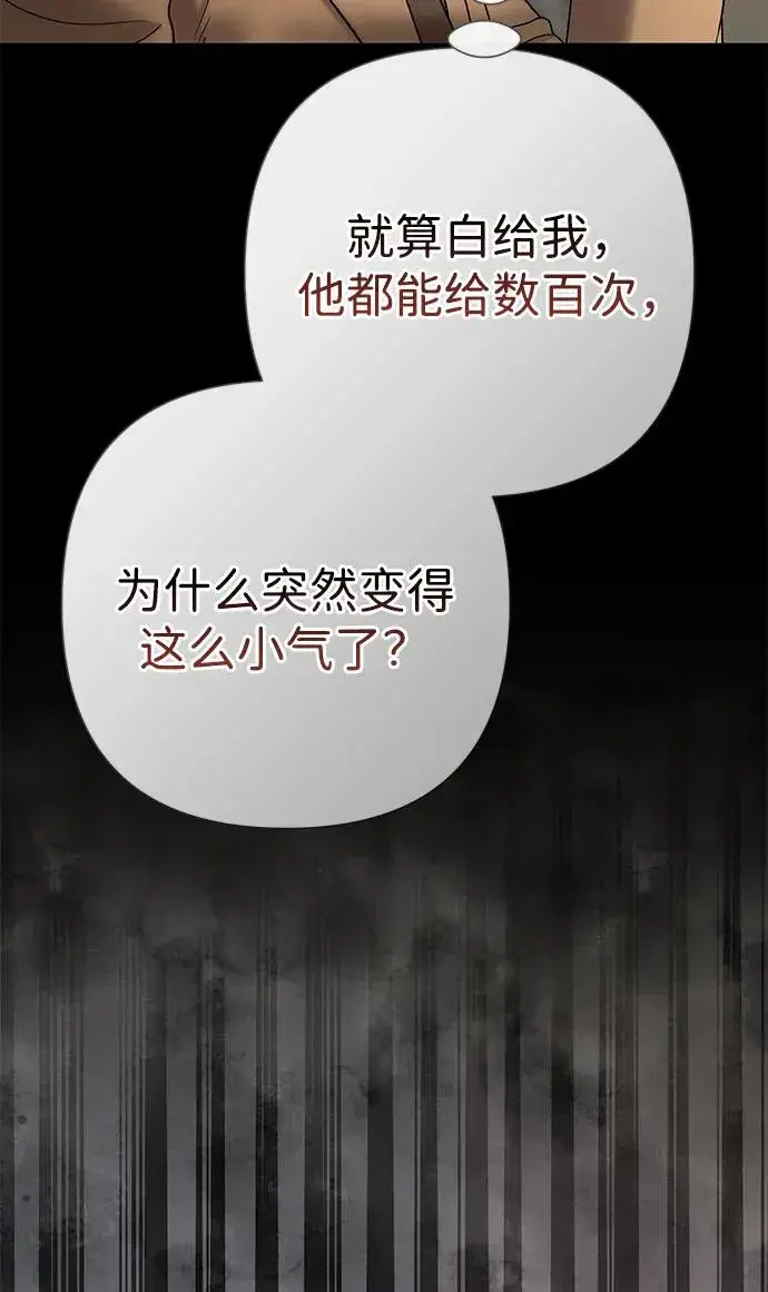 漫画《问题王子》[第87话] 可怜又可爱的孩子第27张图