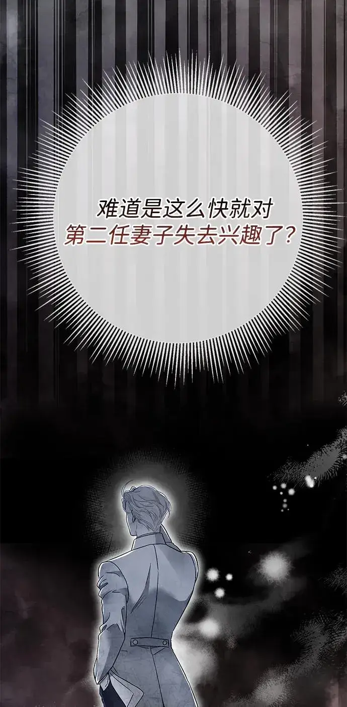 漫画《问题王子》[第87话] 可怜又可爱的孩子第28张图