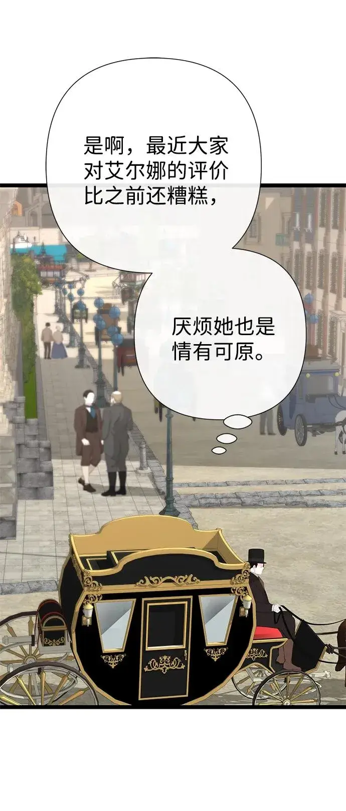漫画《问题王子》[第87话] 可怜又可爱的孩子第30张图