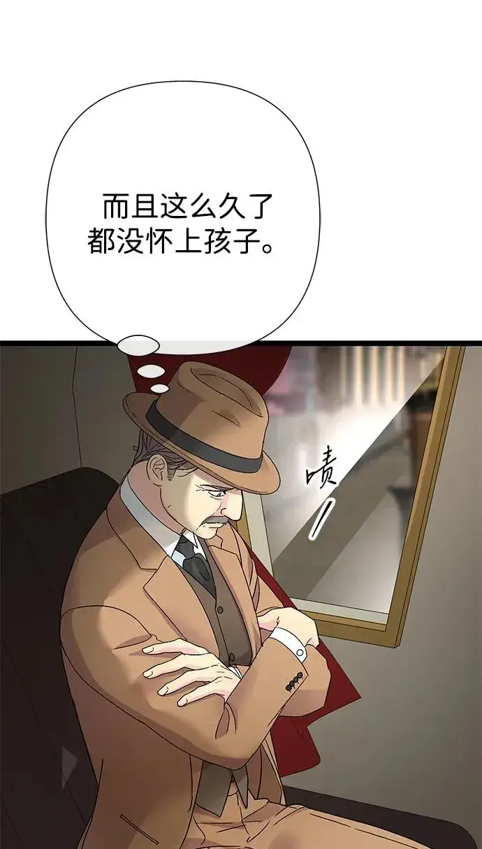 漫画《问题王子》[第87话] 可怜又可爱的孩子第31张图