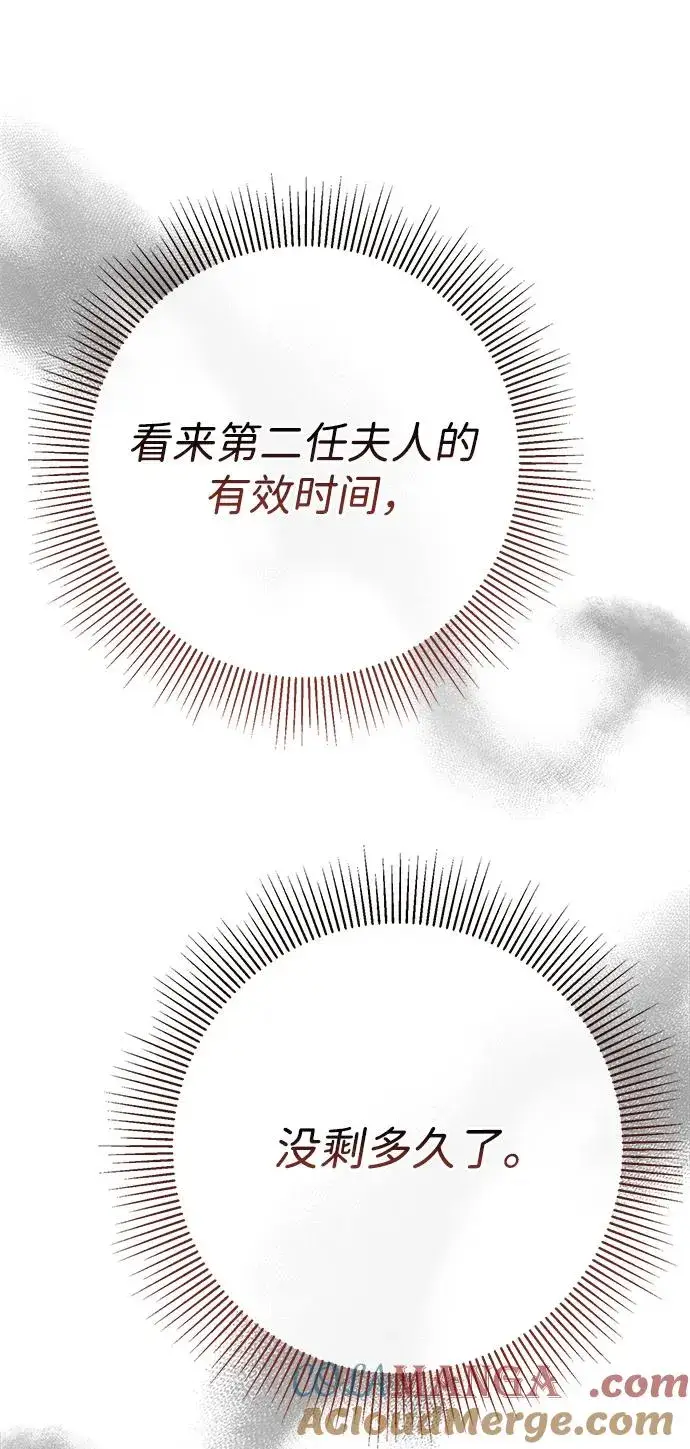 漫画《问题王子》[第87话] 可怜又可爱的孩子第33张图