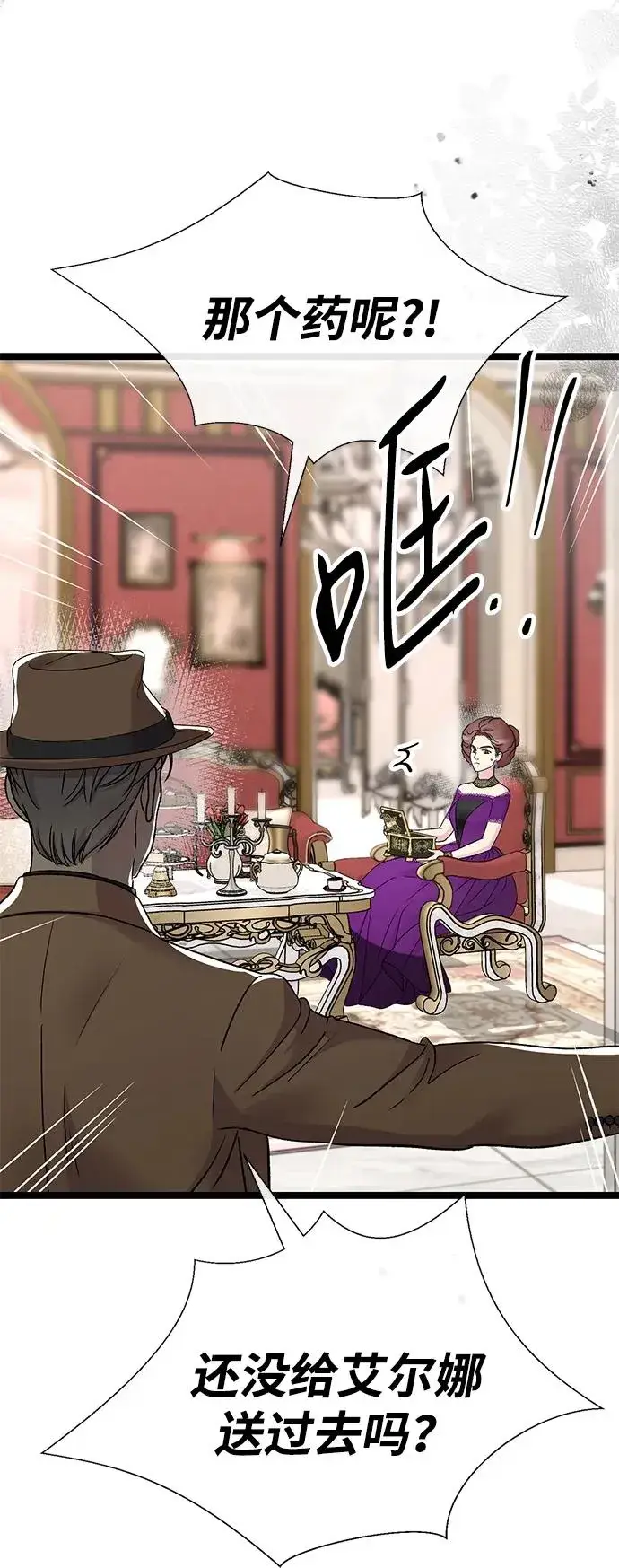 漫画《问题王子》[第87话] 可怜又可爱的孩子第36张图