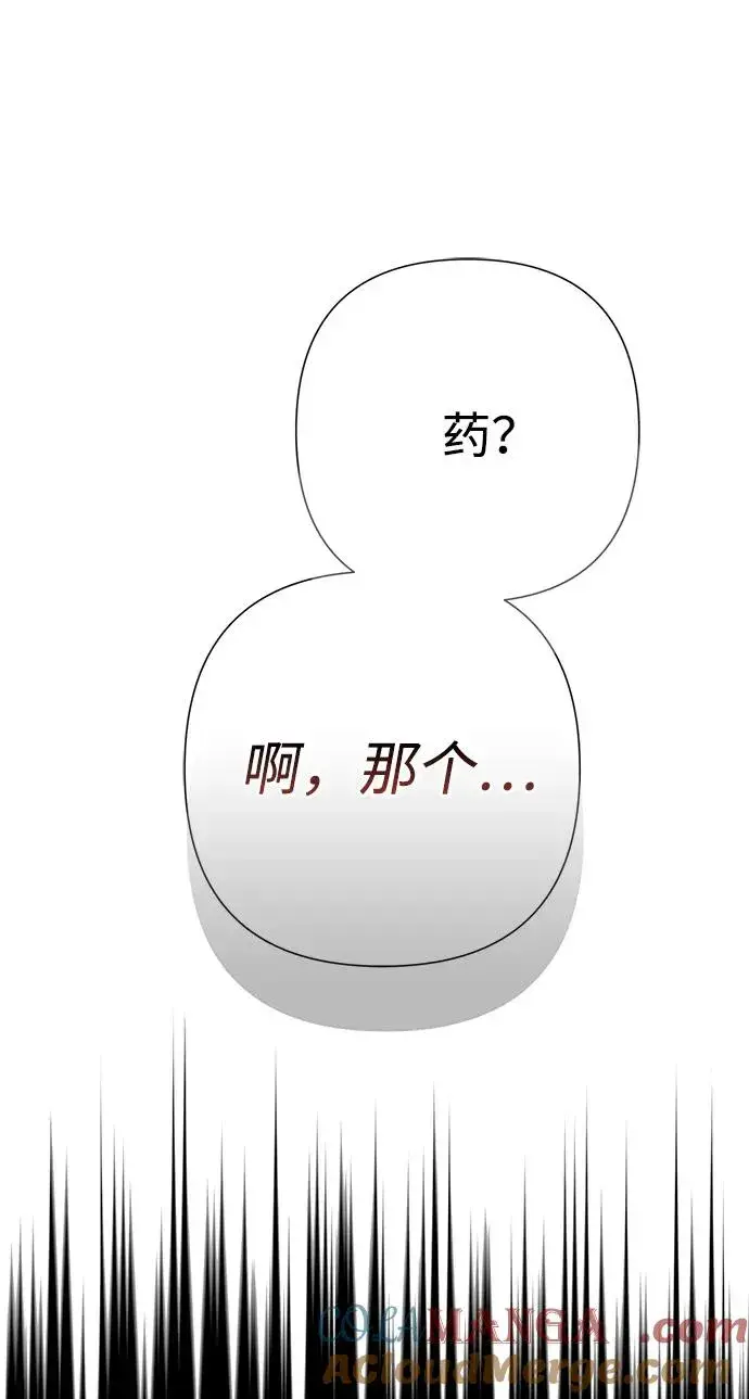 漫画《问题王子》[第87话] 可怜又可爱的孩子第37张图