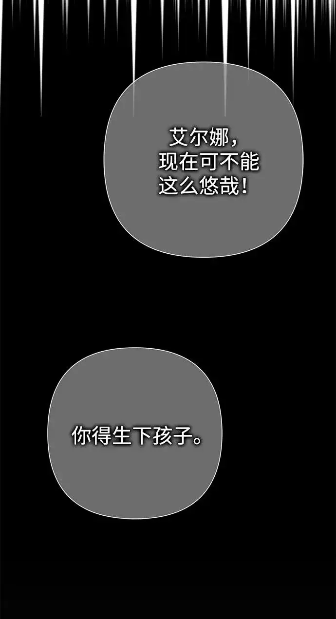 漫画《问题王子》[第87话] 可怜又可爱的孩子第38张图