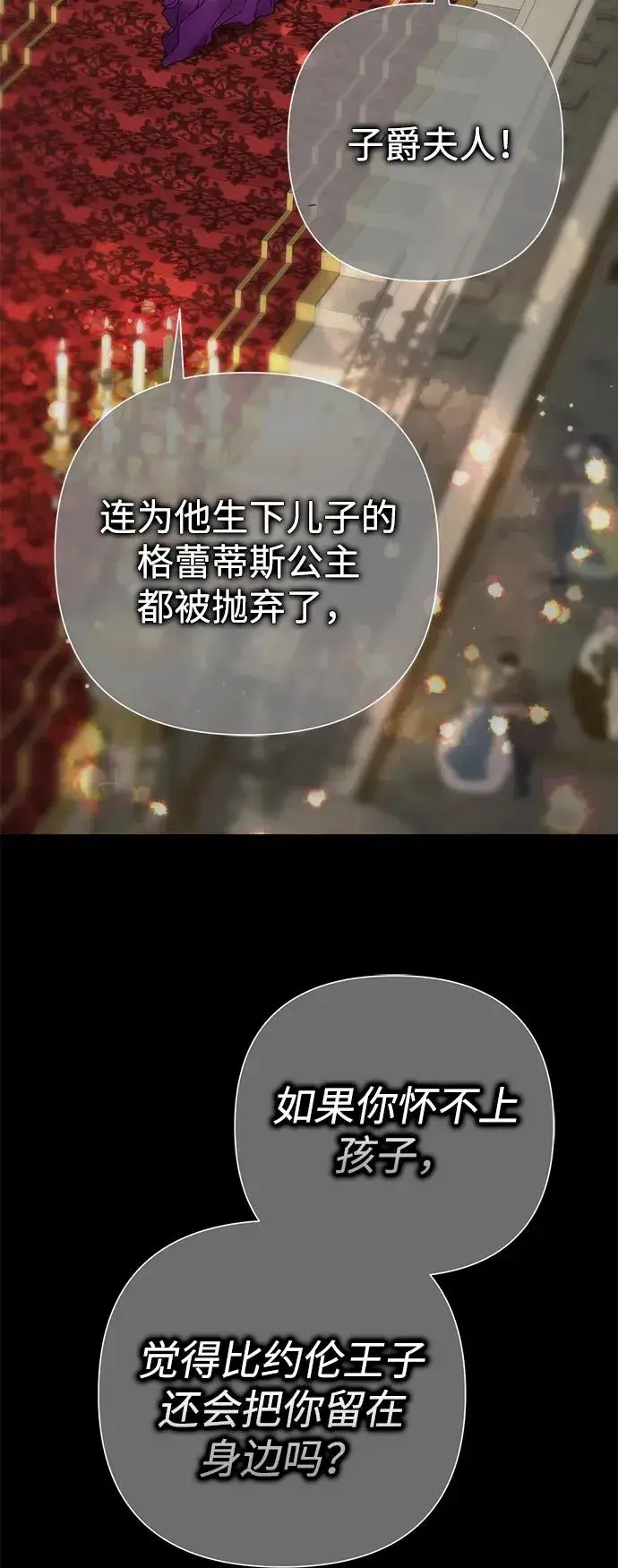 漫画《问题王子》[第87话] 可怜又可爱的孩子第40张图