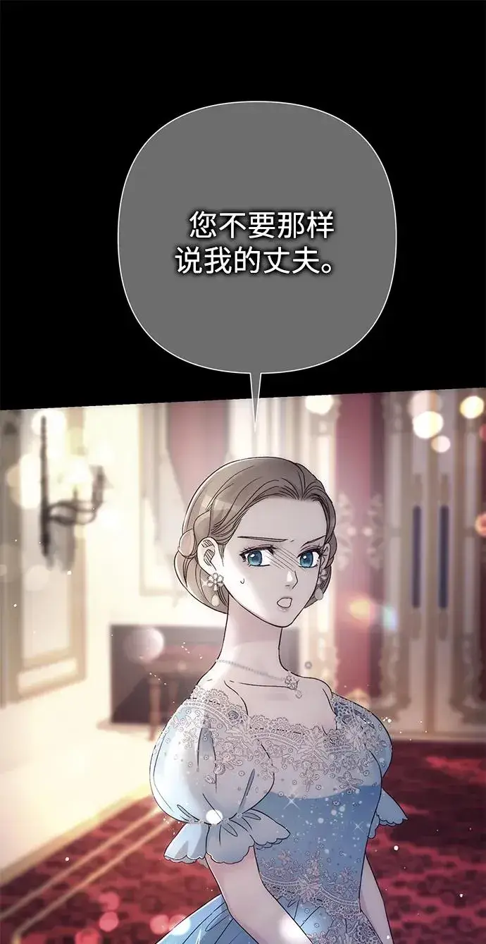 漫画《问题王子》[第87话] 可怜又可爱的孩子第42张图