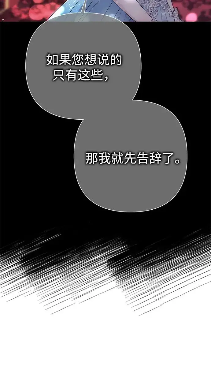 漫画《问题王子》[第87话] 可怜又可爱的孩子第43张图
