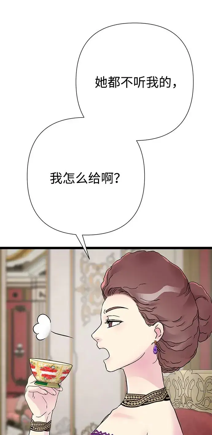 漫画《问题王子》[第87话] 可怜又可爱的孩子第44张图