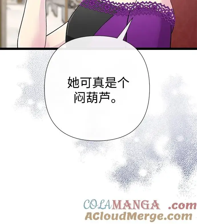 漫画《问题王子》[第87话] 可怜又可爱的孩子第45张图