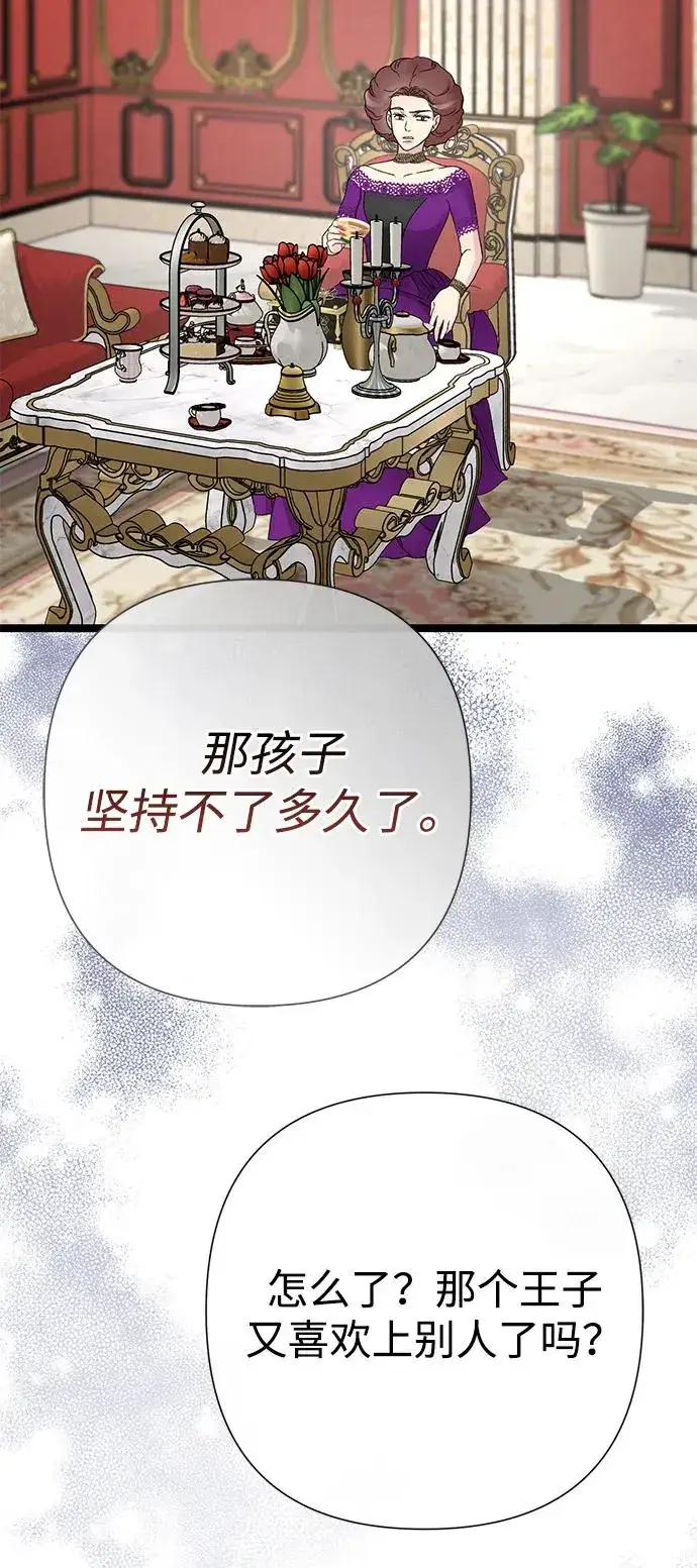 漫画《问题王子》[第87话] 可怜又可爱的孩子第48张图