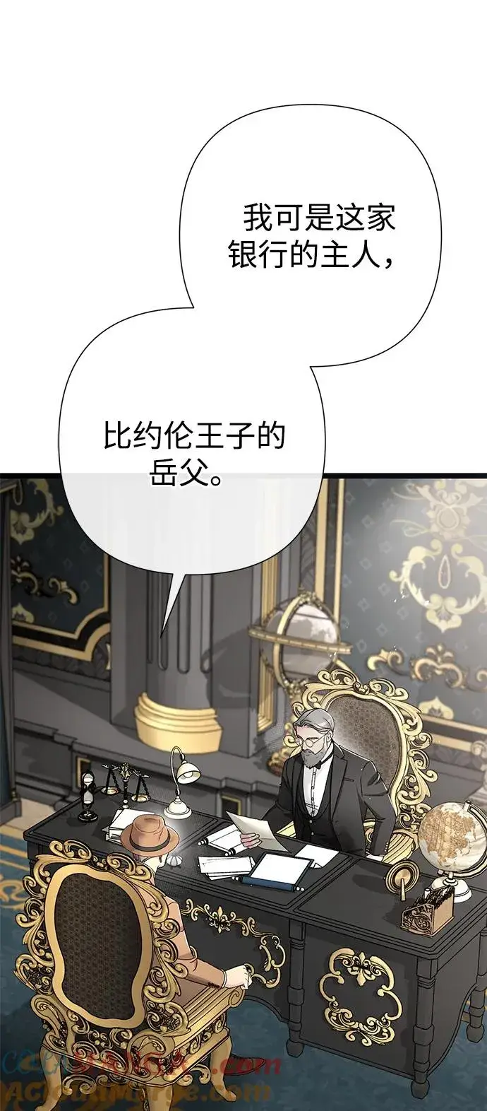 漫画《问题王子》[第87话] 可怜又可爱的孩子第5张图