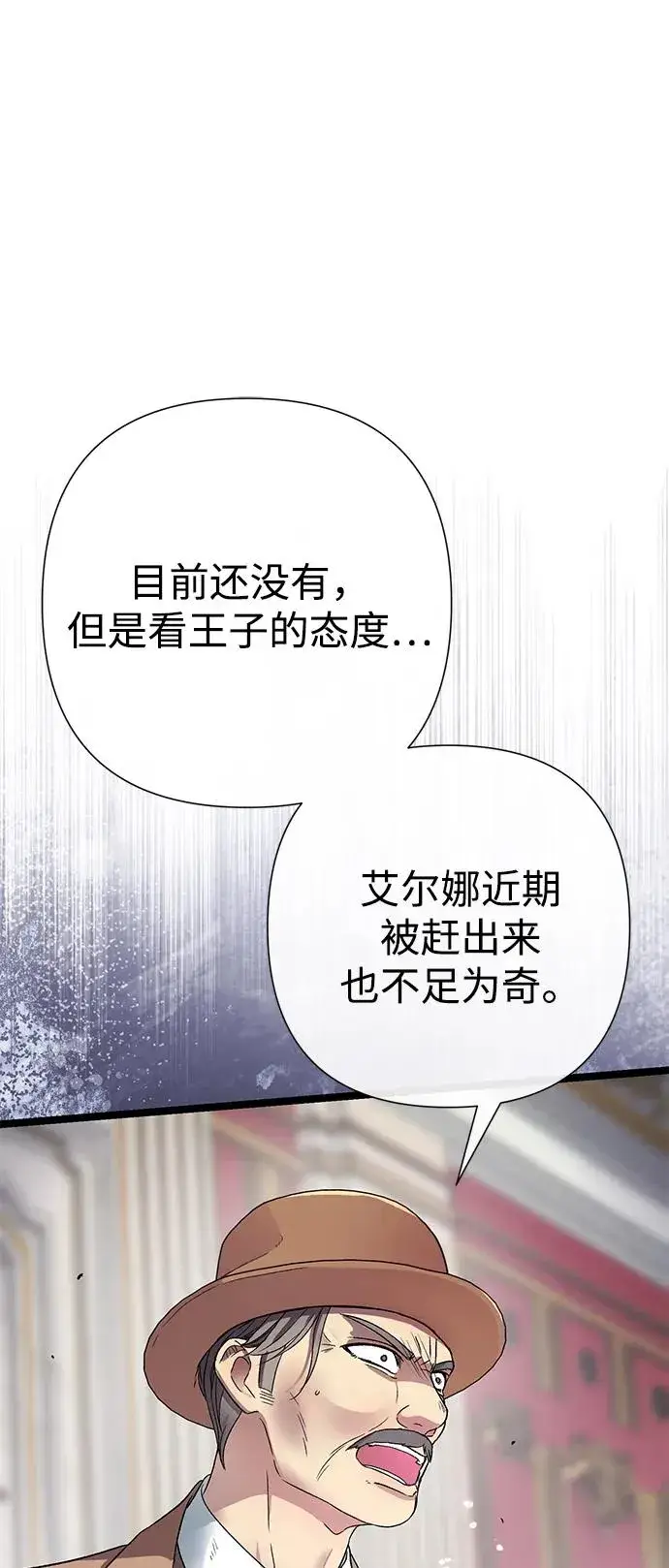漫画《问题王子》[第87话] 可怜又可爱的孩子第50张图