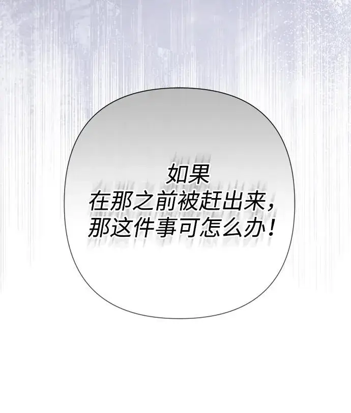 漫画《问题王子》[第87话] 可怜又可爱的孩子第52张图